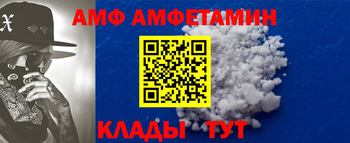 Амфетамин Розовый Ялуторовск