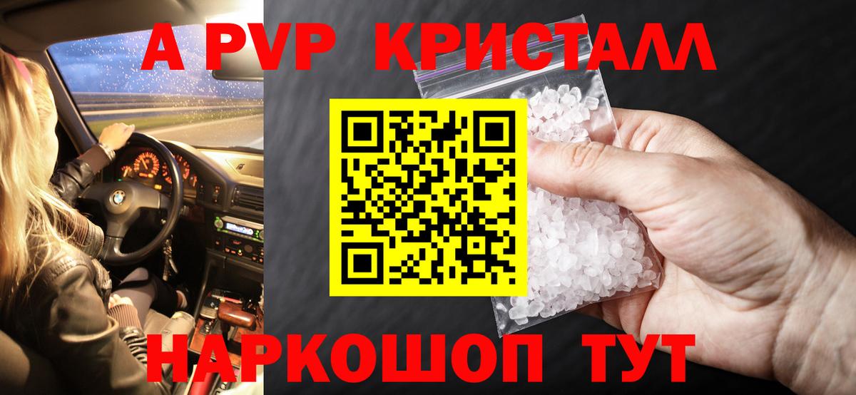 Alpha-PVP СК КРИС  A PVP кристаллы  Ялуторовск  Вход с VPN  Alfa_PVP VHQ 