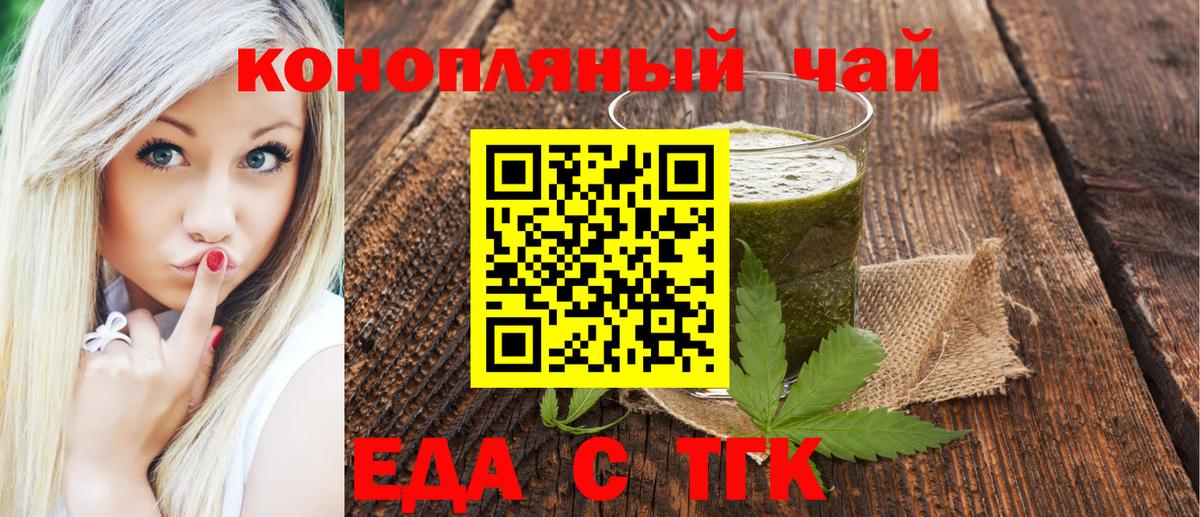 Cannafood конопля  Вход с VPN  Ялуторовск 