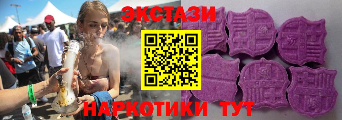 Ялуторовск  Ecstasy TESLA  Вход с VPN  Экстази MDMA 