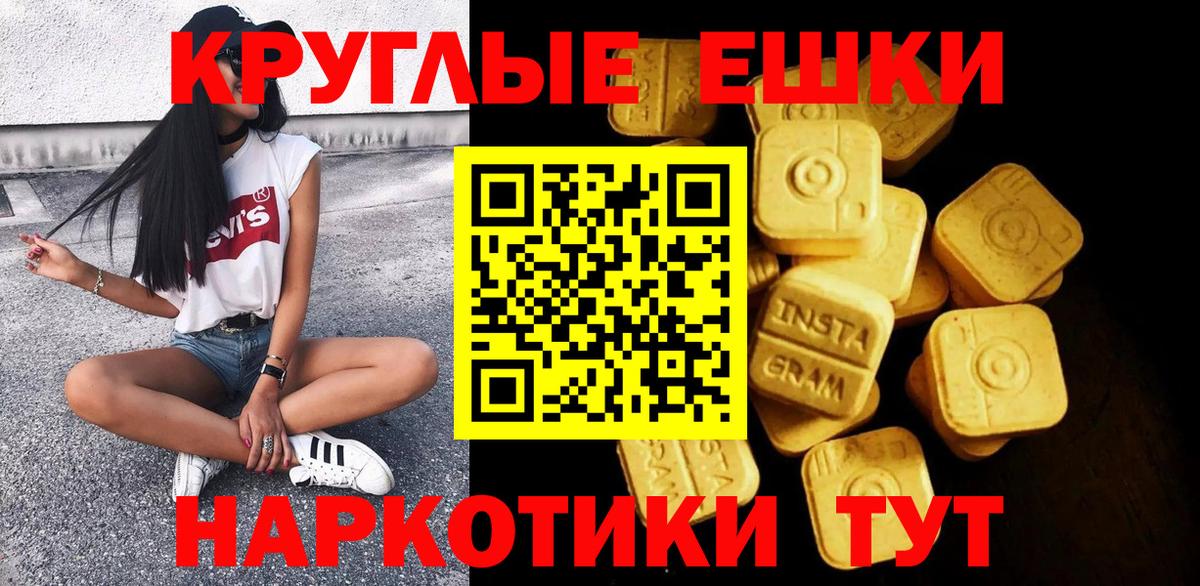 ЭКСТАЗИ диски Ялуторовск