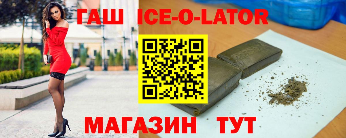 Ялуторовск  ГАШ индика сатива  ГАШИШ 40% ТГК  Вход с VPN 
