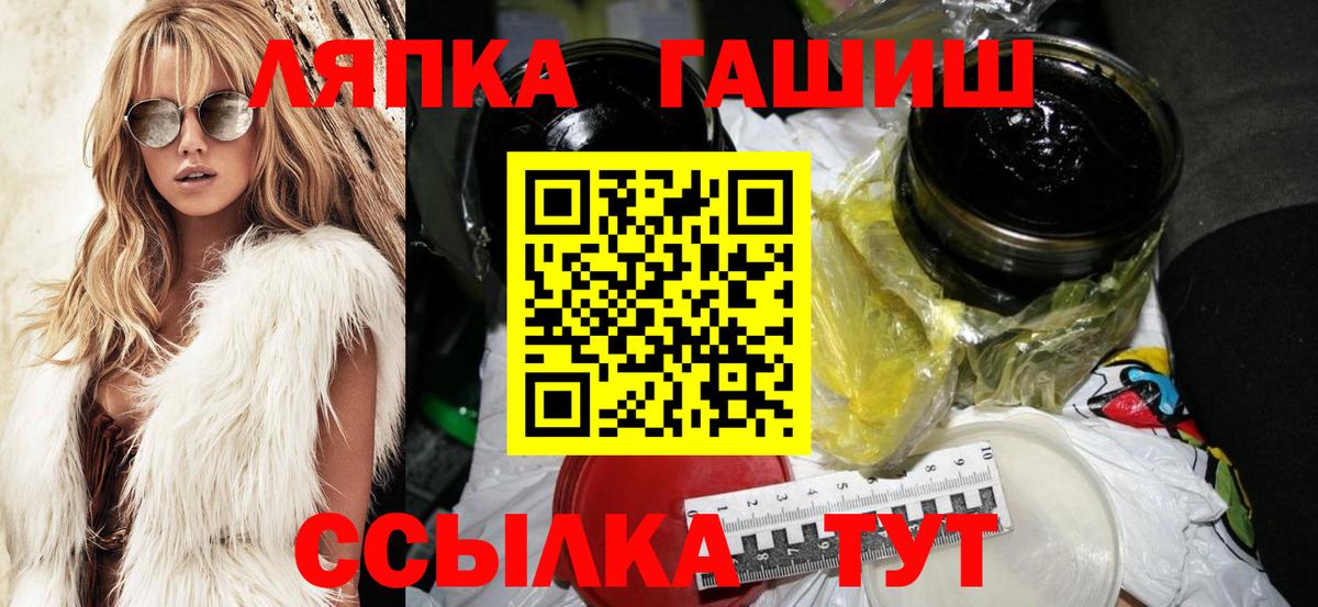 ГАШ Изолятор Ялуторовск