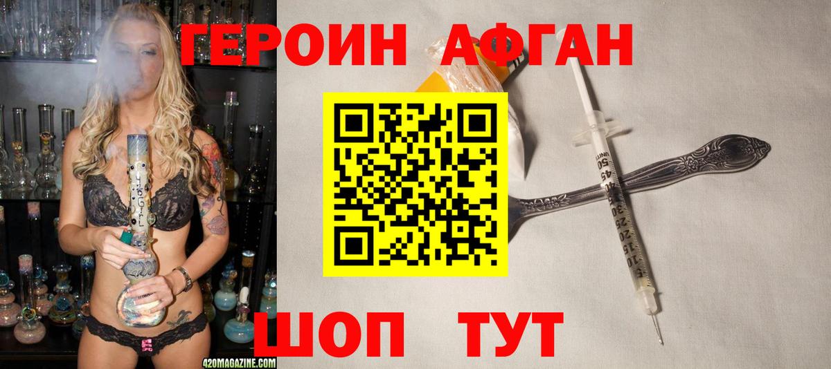 ГЕРОИН герыч Ялуторовск