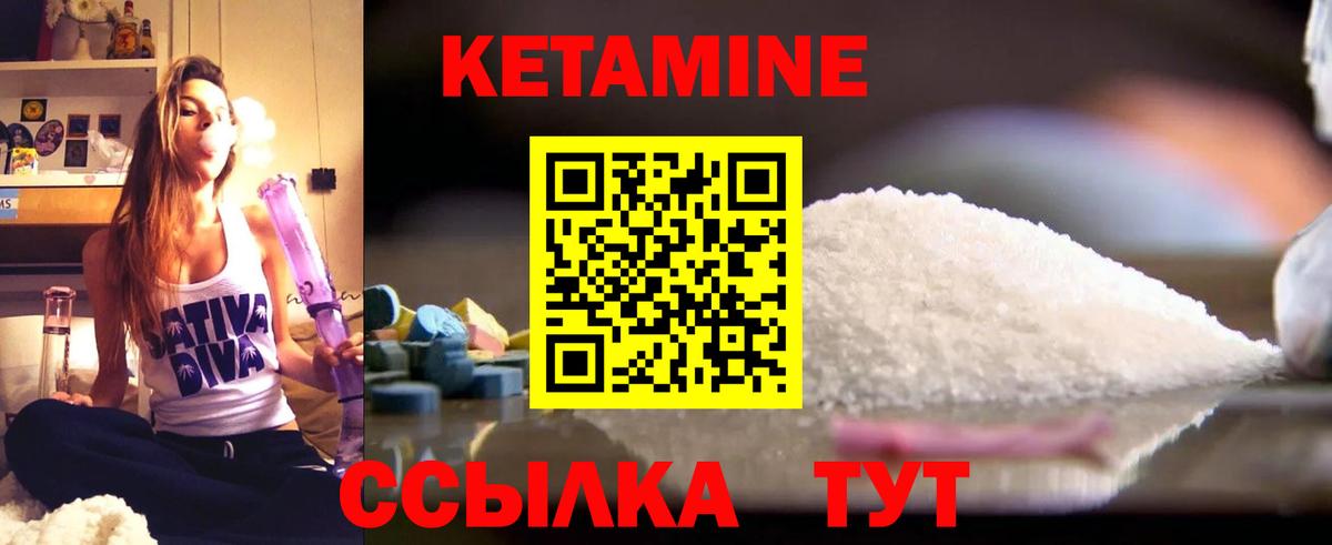 Ялуторовск  КЕТАМИН ketamine  Вход с VPN 