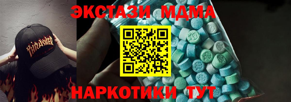 Ялуторовск  МДМА молли  Вход с VPN 