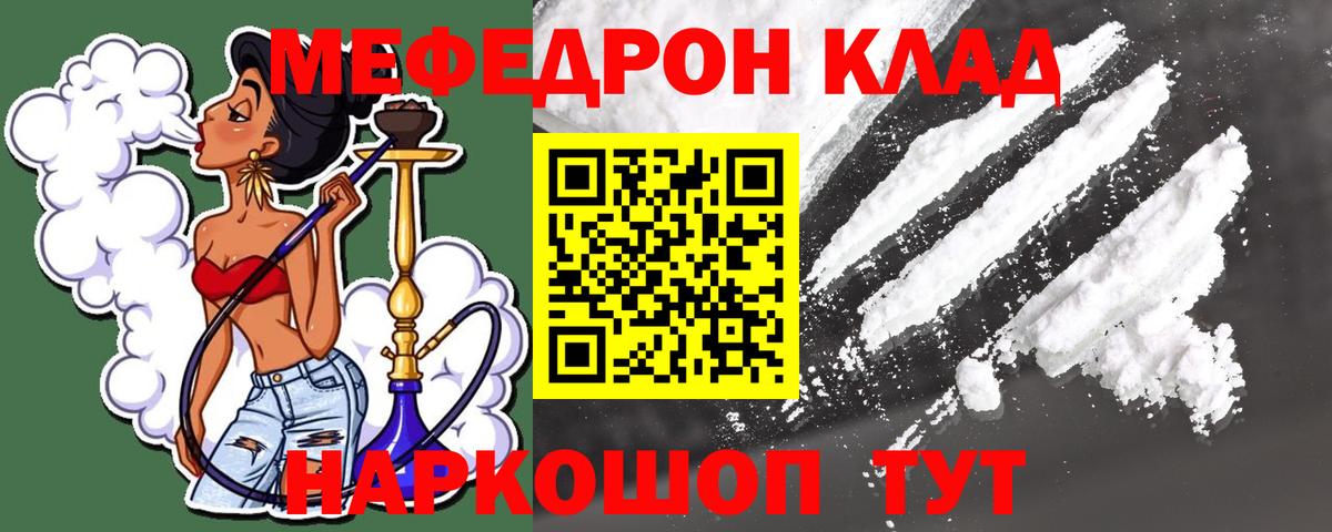 Меф  Ялуторовск