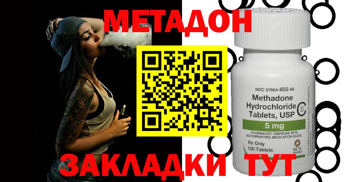 Ялуторовск  Метадон methadone  Вход с VPN  МЕТАДОН methadone 