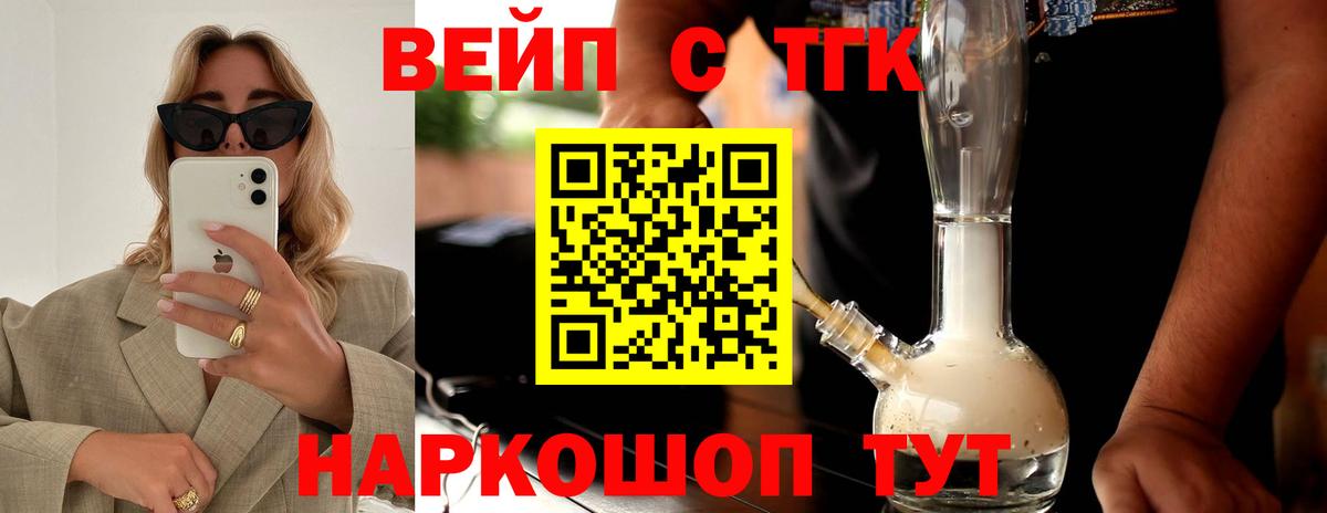 ТГК Wax  Вход с VPN  Ялуторовск 