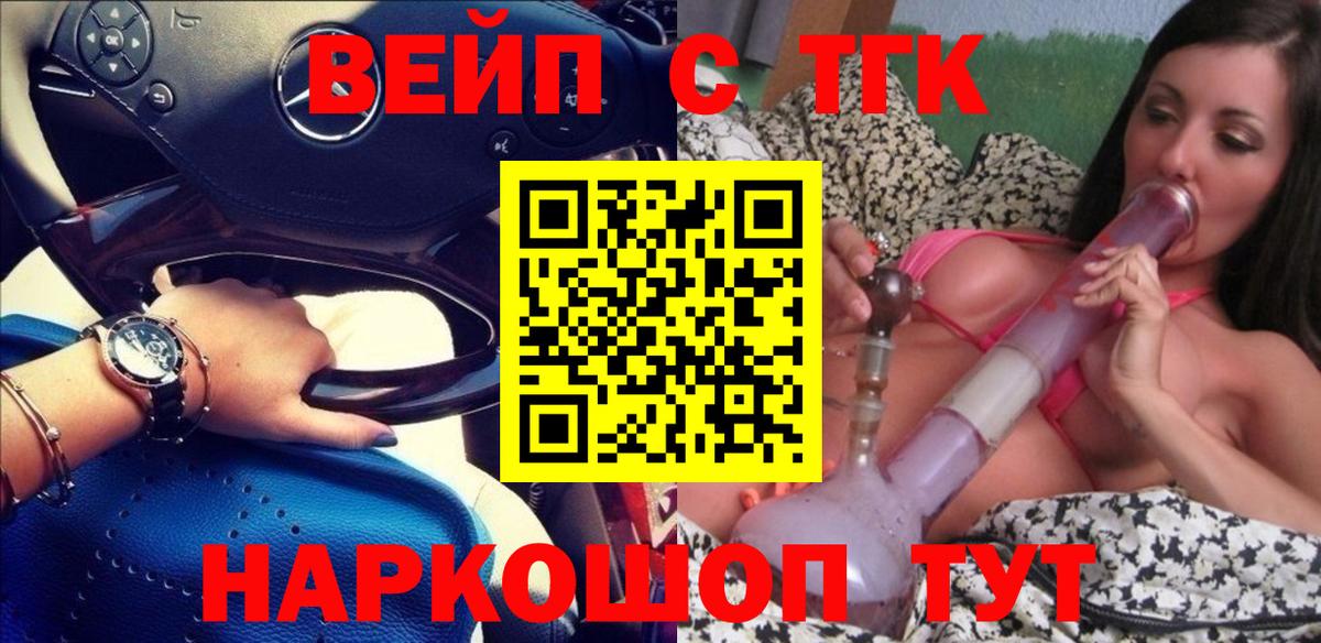 ТГК Wax Ялуторовск
